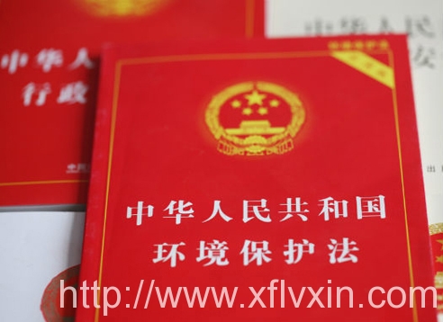 有新環保法“撐腰”環境執法更有震懾力