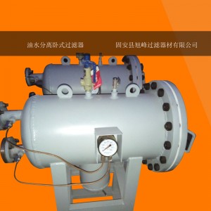臥式車載聚結脫水過濾器用于航煤汽油潤滑油液壓油中脫水過濾器